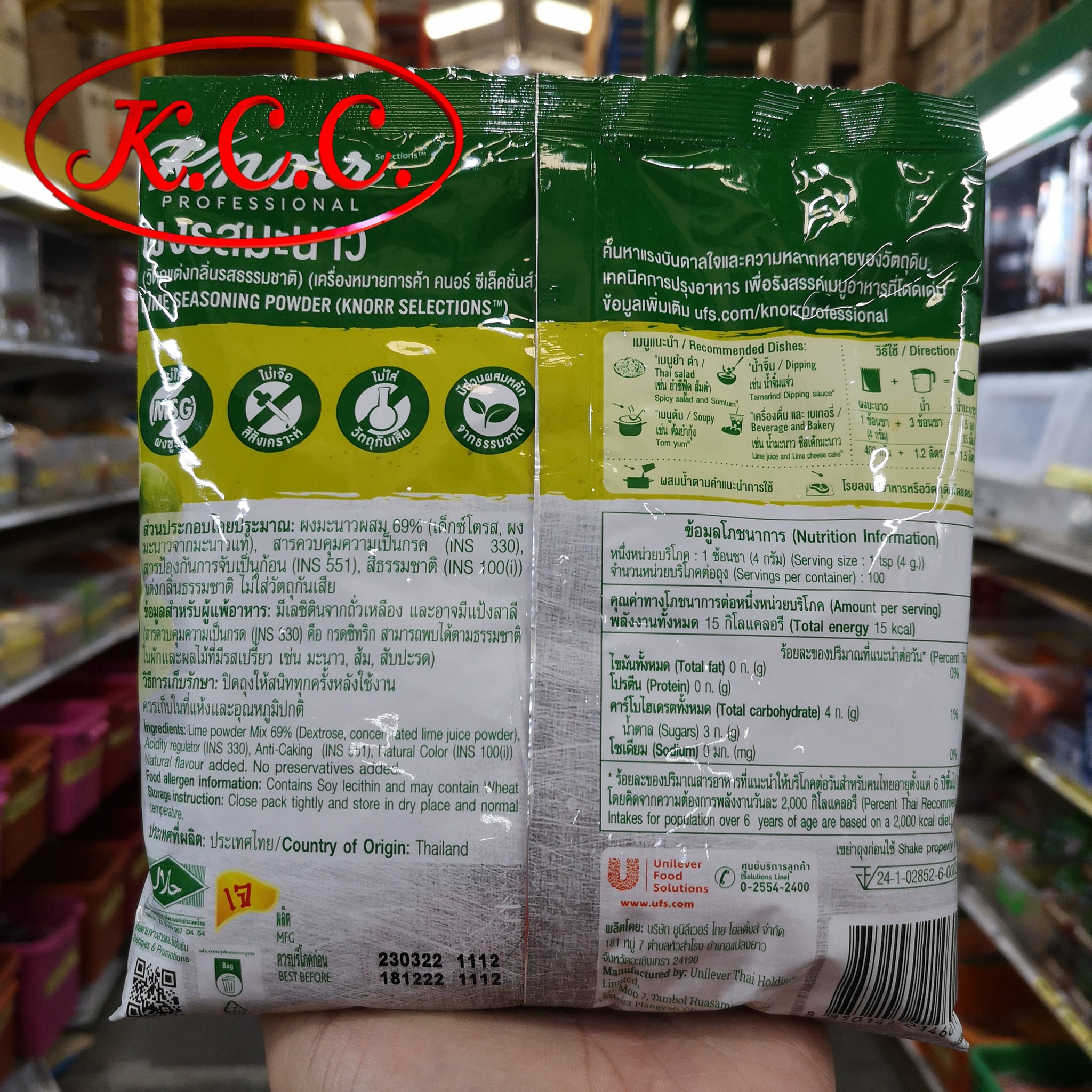 ผงมะนาวสำเร็จรูป ตรา คนอร์ น้ำหนัก 400กรัม