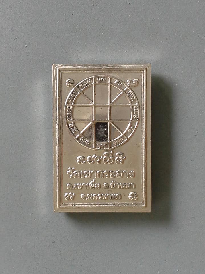 A466 เหรียญพระพุทธพิชิตมาร วัดเขากระอาง จ.นครนายก