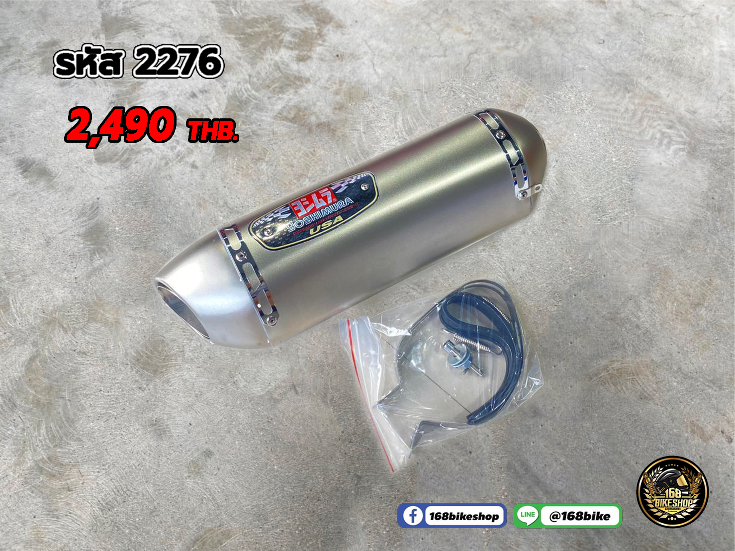 รหัส 2276