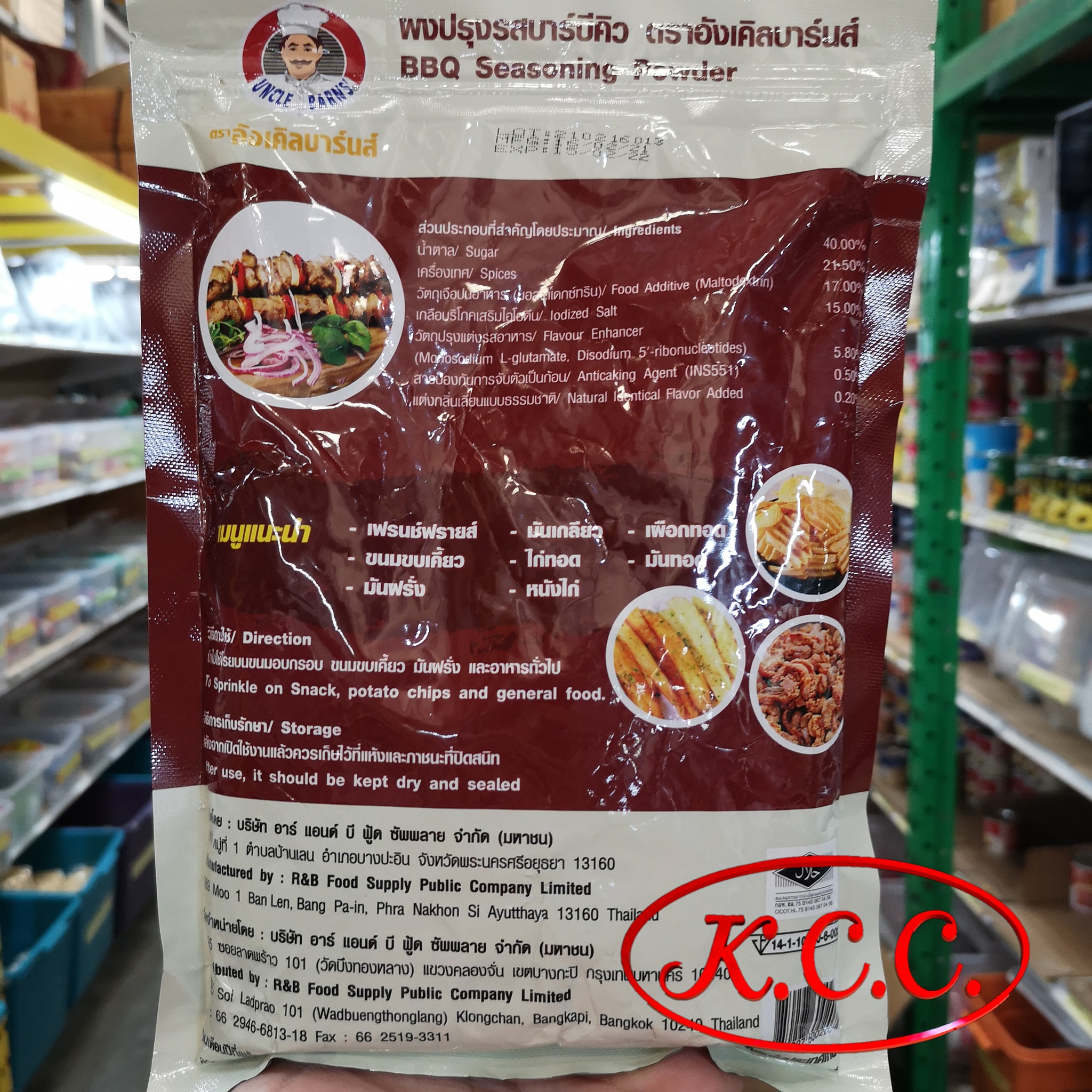 อังเคิลบาร์นส์ - ผงปรุงรส บาบีคิว (500 g.)
