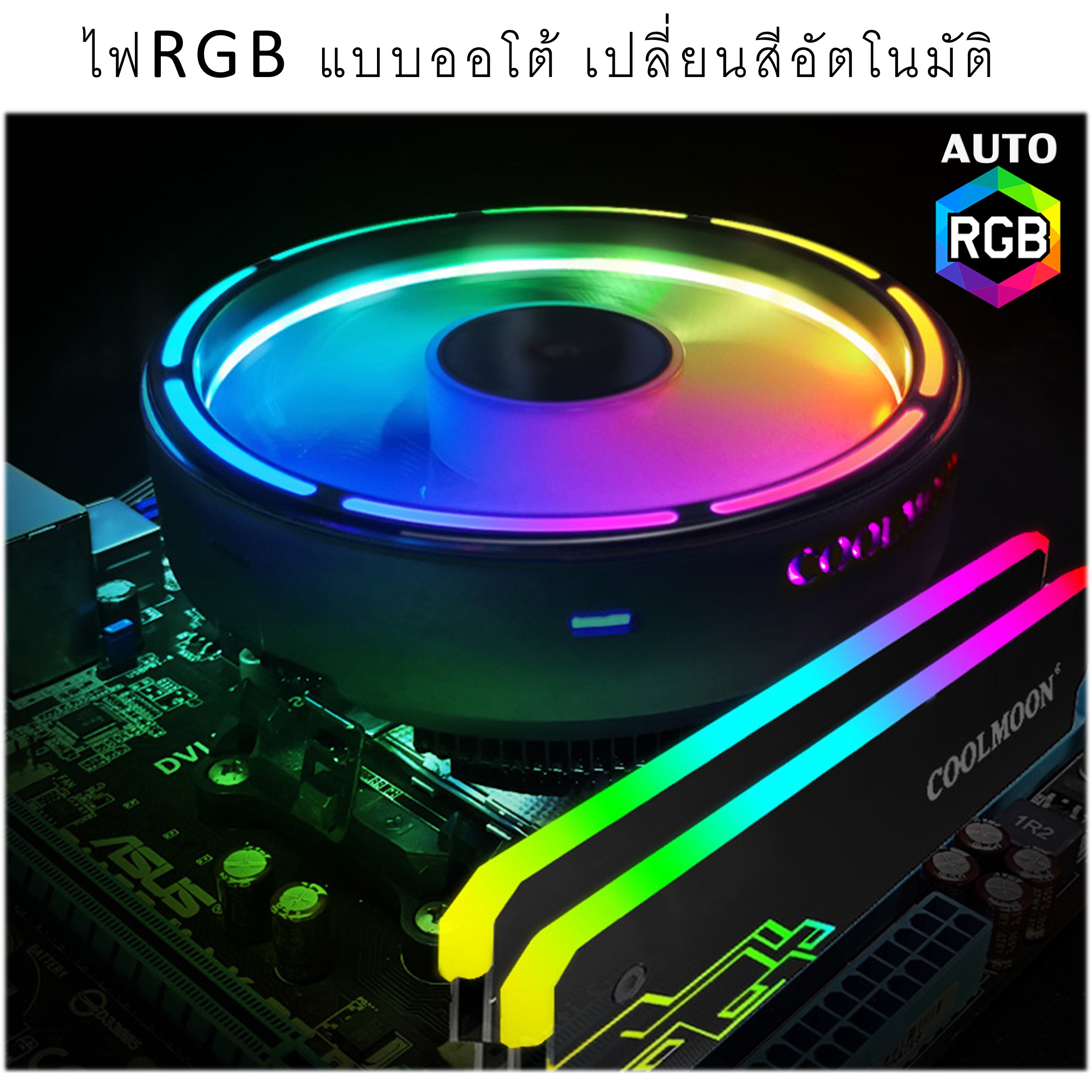 GLORYII CPU Cooler ฮีทซิงค์ระบายความร้อนCPU รองรับ intelและAMD ระบบไฟ Auto RGB
