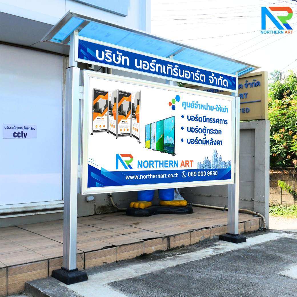 บอร์ดประชาสัมพันธ์ ภายนอกอาคาร ขนาด (W)300 x (D)59 x (H)244 cm. พร้อมหลังคาโพลีคาร์บอเนต ( ราคาไม่รวมค่าติดตั้ง )