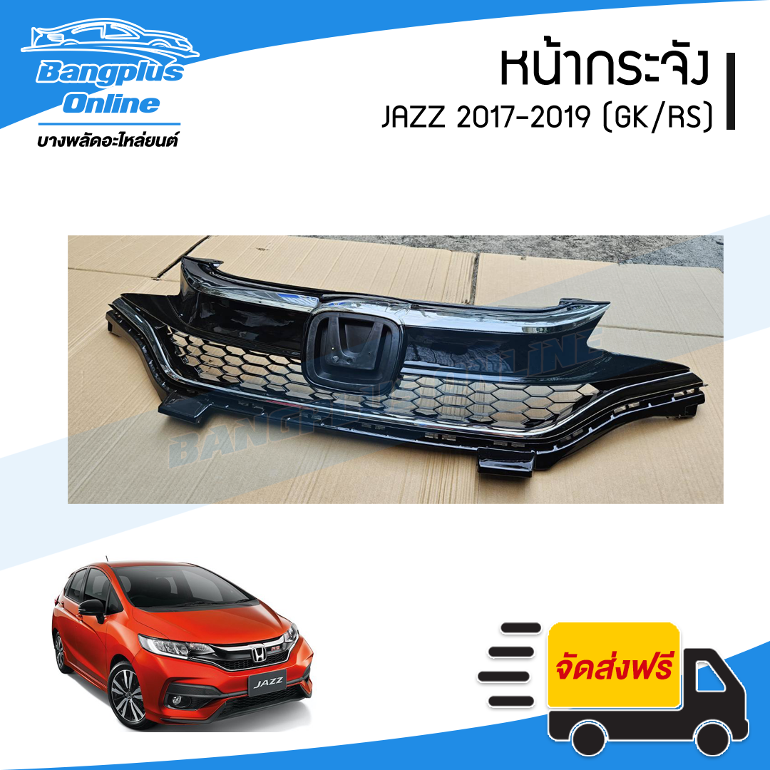 หน้ากระจัง Honda Jazz 2017/2018/2019 (แจ๊ส)(GK/RS) - BangplusOnline