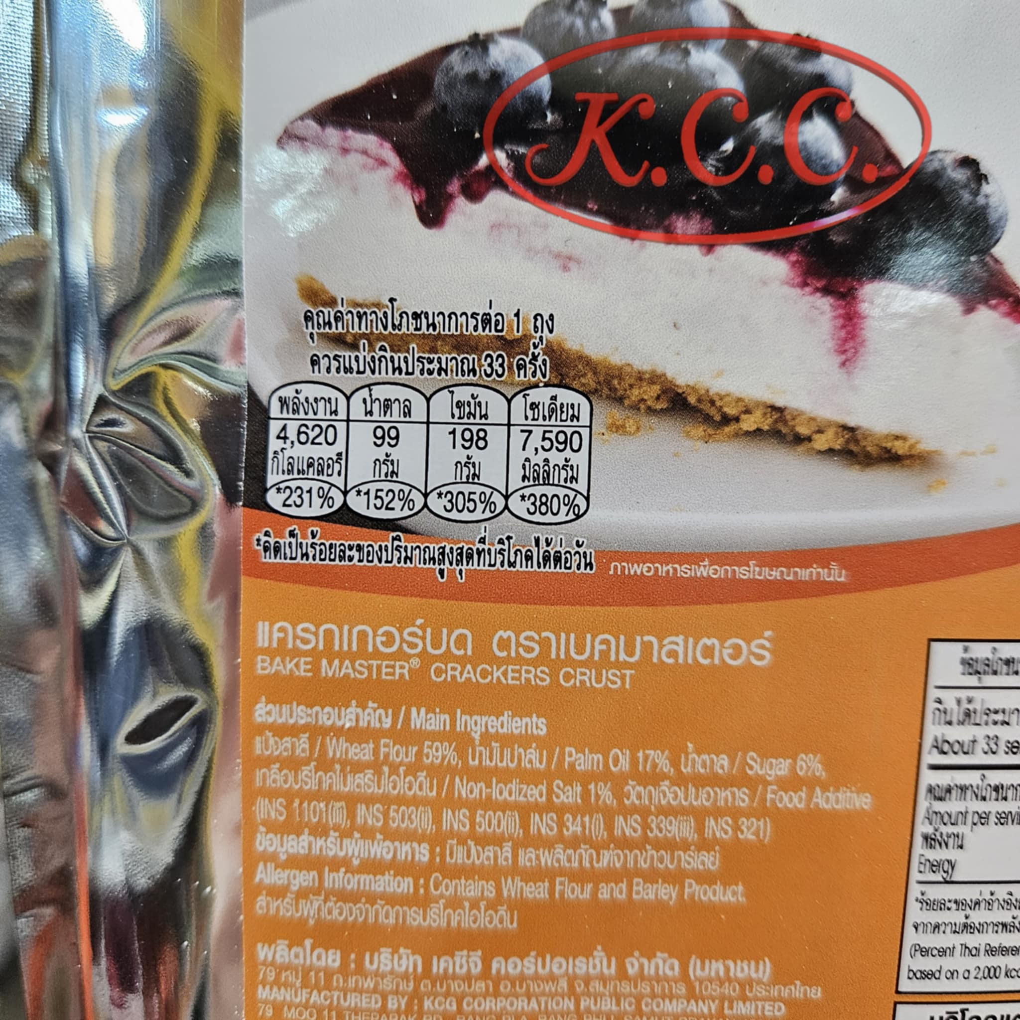 Bake Master - แครกเกอร์บด ขนาด 1กิโลกรัม