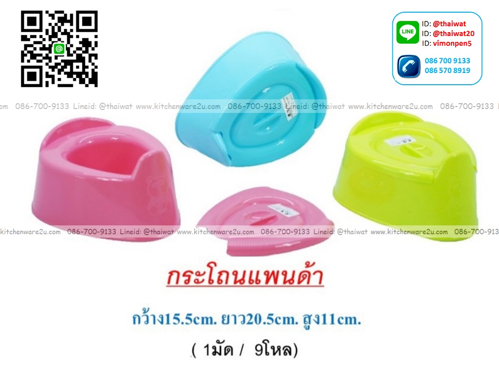 P02574 กระโถนเด็ก อุนจิทาโร่ เกรดเอ ราคาต่อโหล (คลิ๊กที่สินค้าเพื่อดูรายละเอียด)