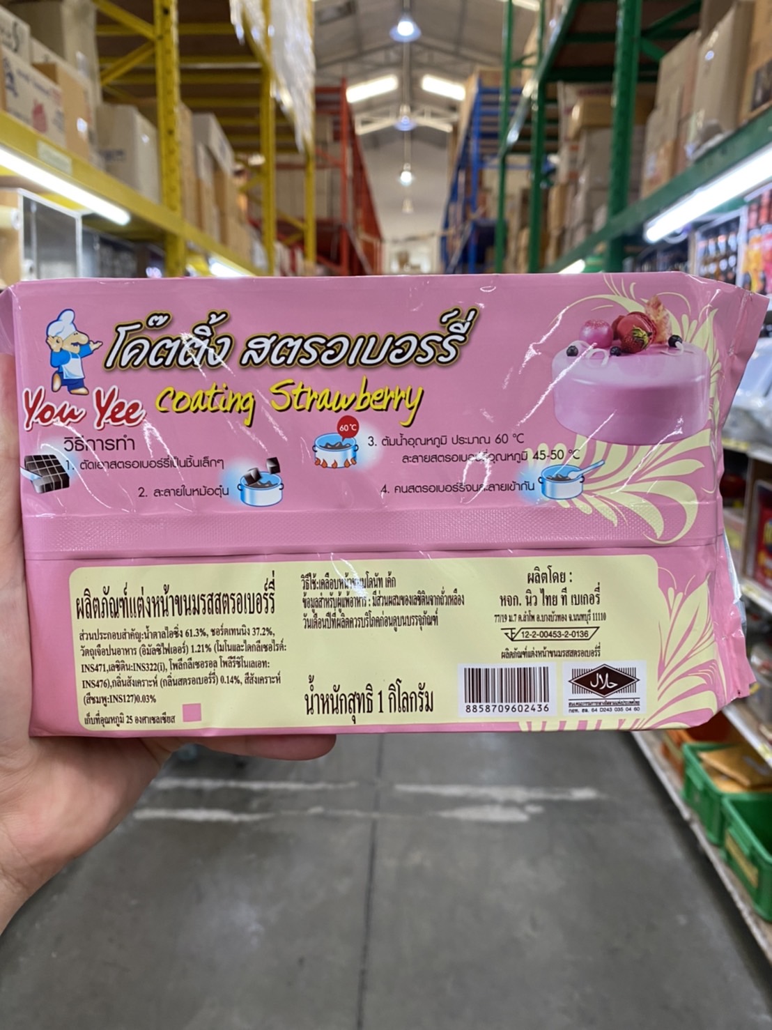 โค๊ตติ้ง สตรอเบอรี่ Coating Strawberry ตรา ยูยี น้ำหนัก 1 กิโลกรัม