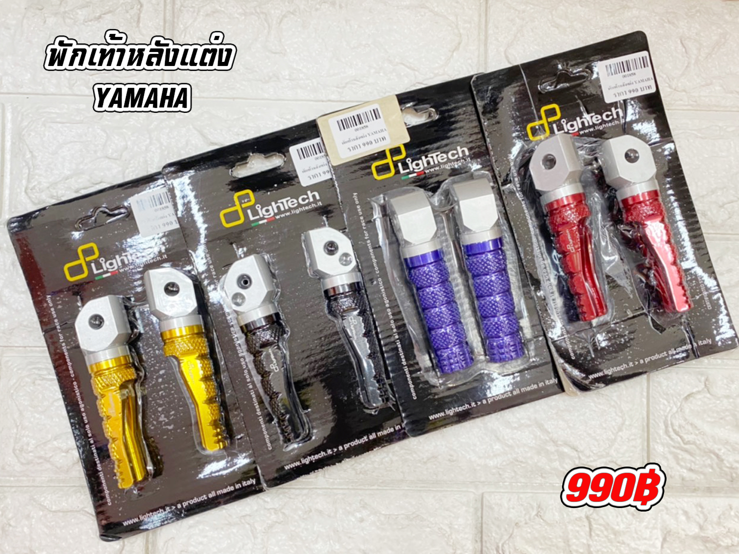 พักเท้าหลังแต่ง YAMAHA