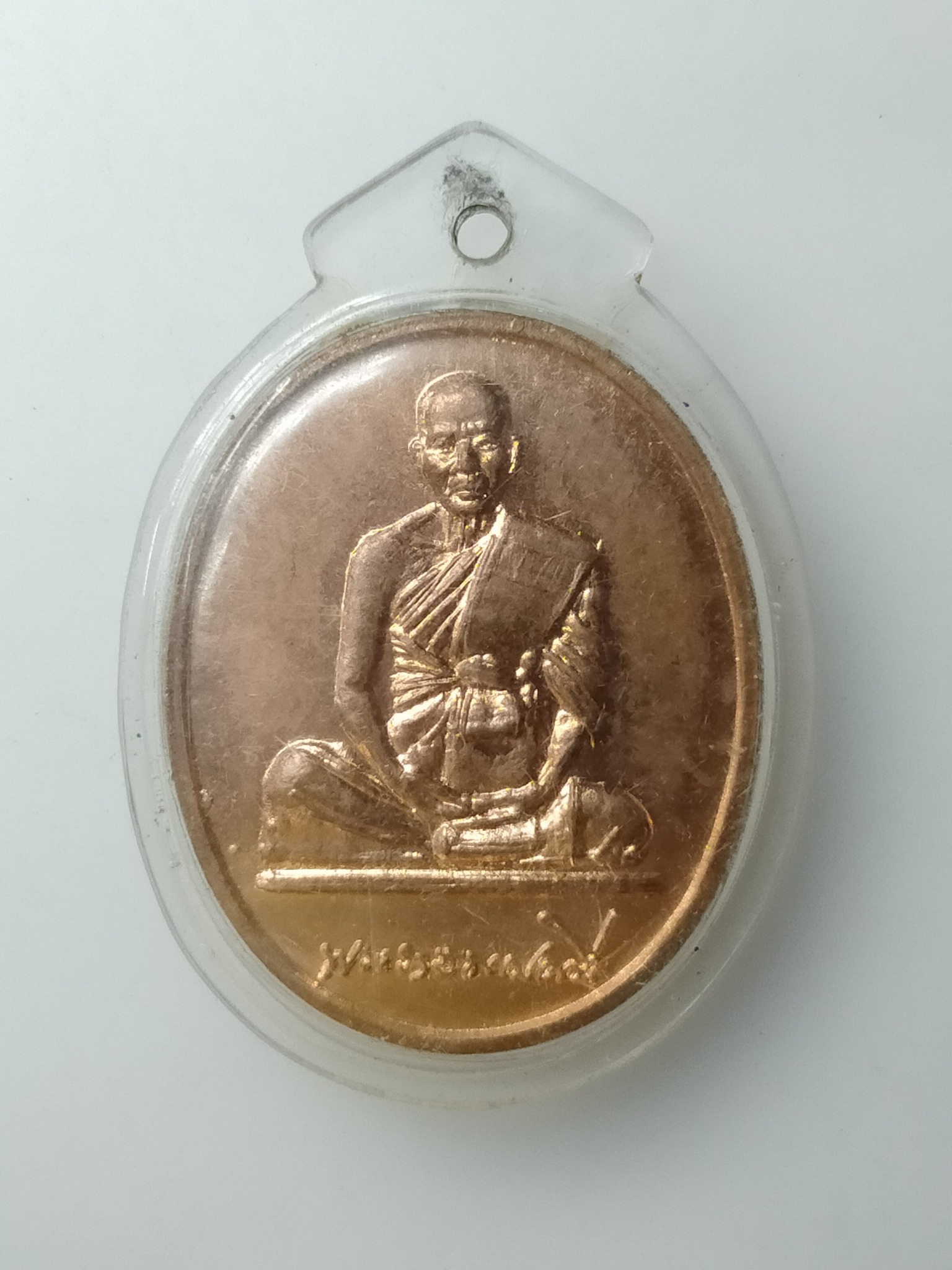 H481 เหรียญลายเซ็นพระราชธรรมคณี วัดป่าประดู่ จ.ระยอง สร้างปี 2537