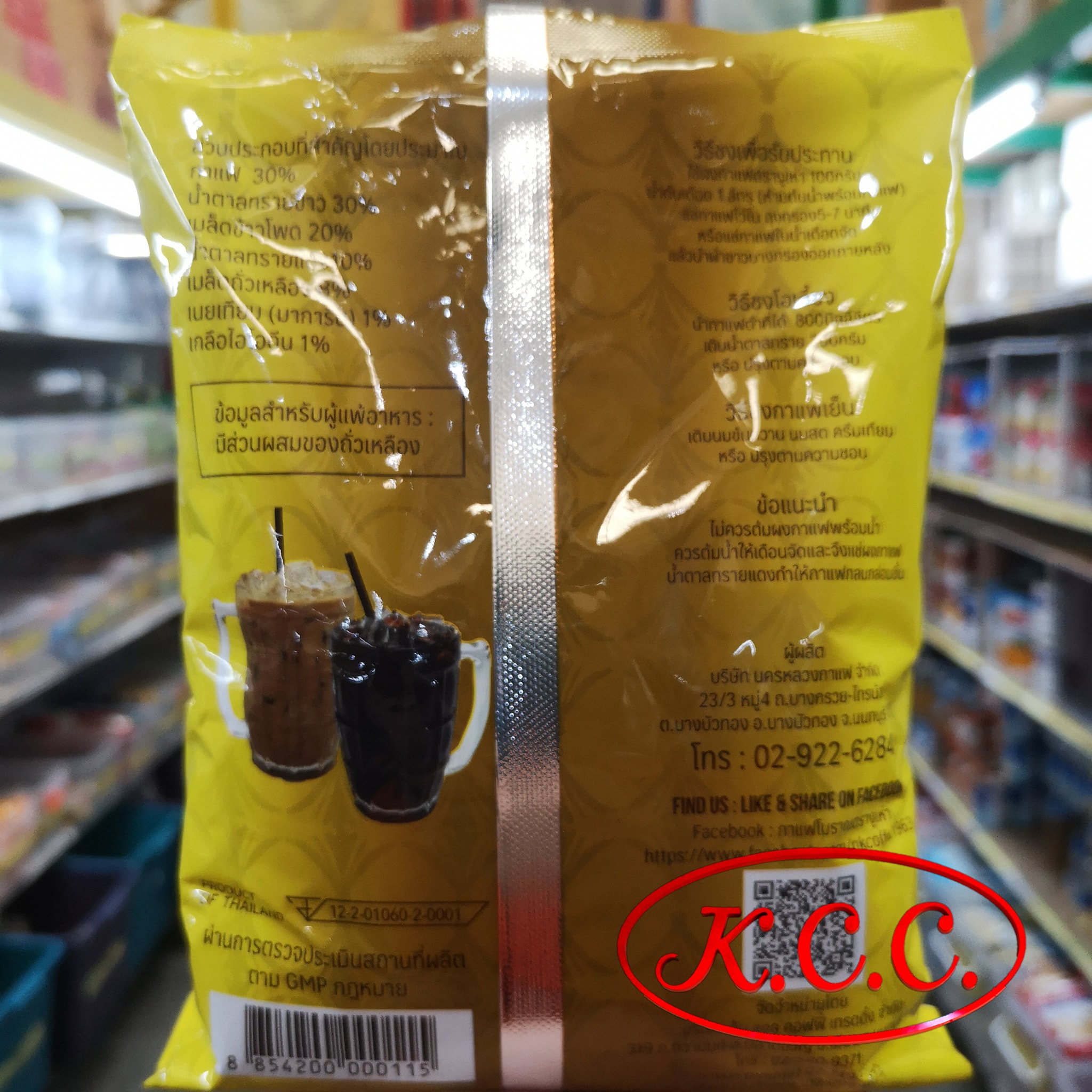 กาแฟ ตรา งูเห่า ฉลากเหลือง 350 g. (กาแฟโบราณ ผสม สูตร 1)