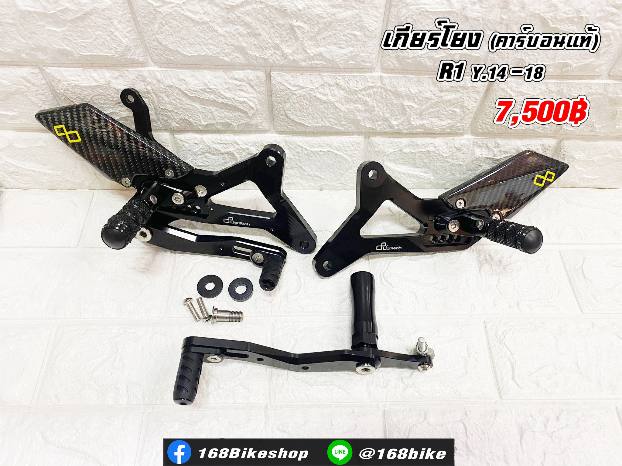 R1 Y.14-19 คาร์บอนแท้