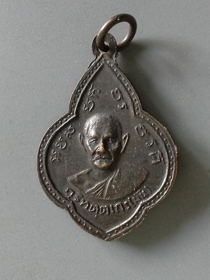 A581 เหรียญดอกจิกหลวงปู่เสาร์-มั่น