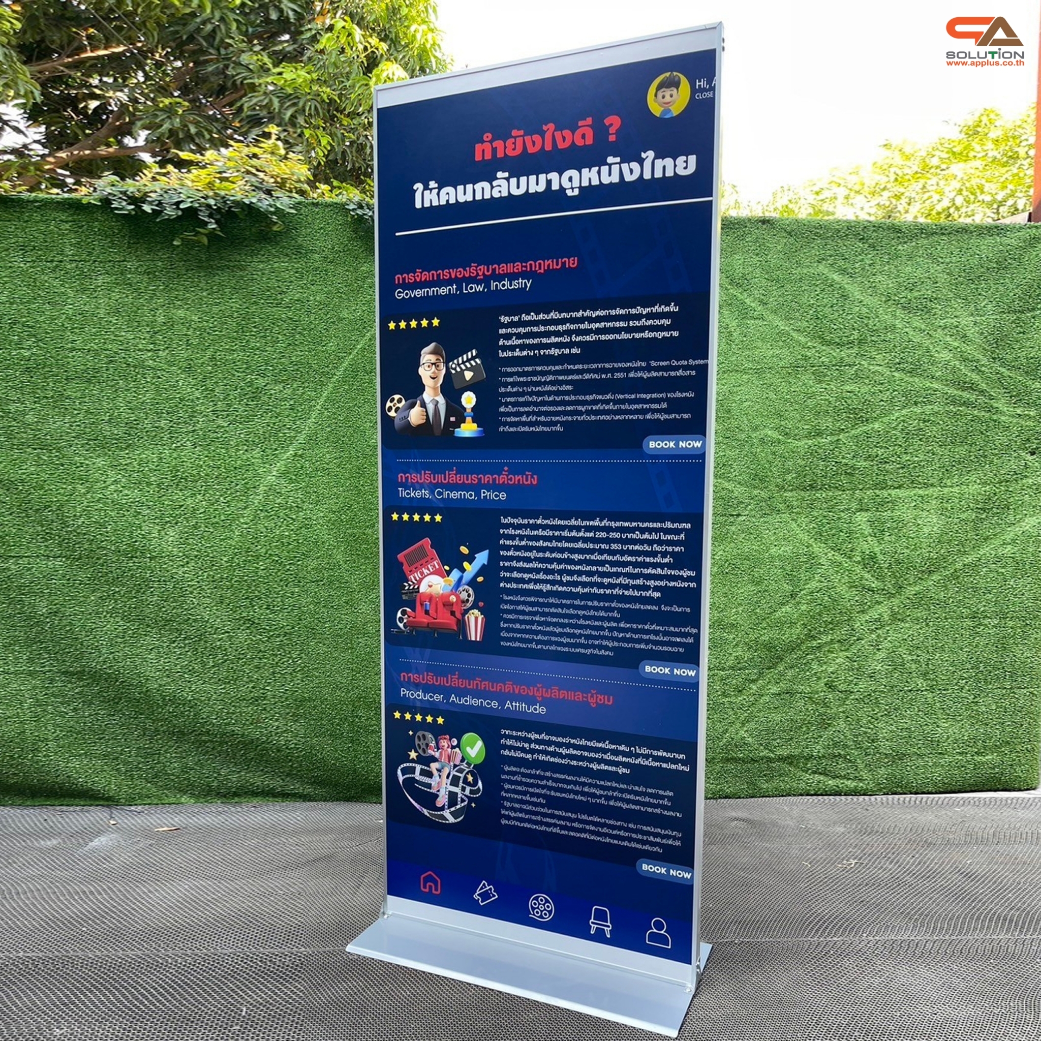 ป้ายตั้งพื้น รุ่นLUXURY ขนาด 80x200 ซม. โครงอะลูมิเนียม ฐานเหล็กหนา โชว์งานพิมพ์ 2 ด้าน ถอดประกอบได้