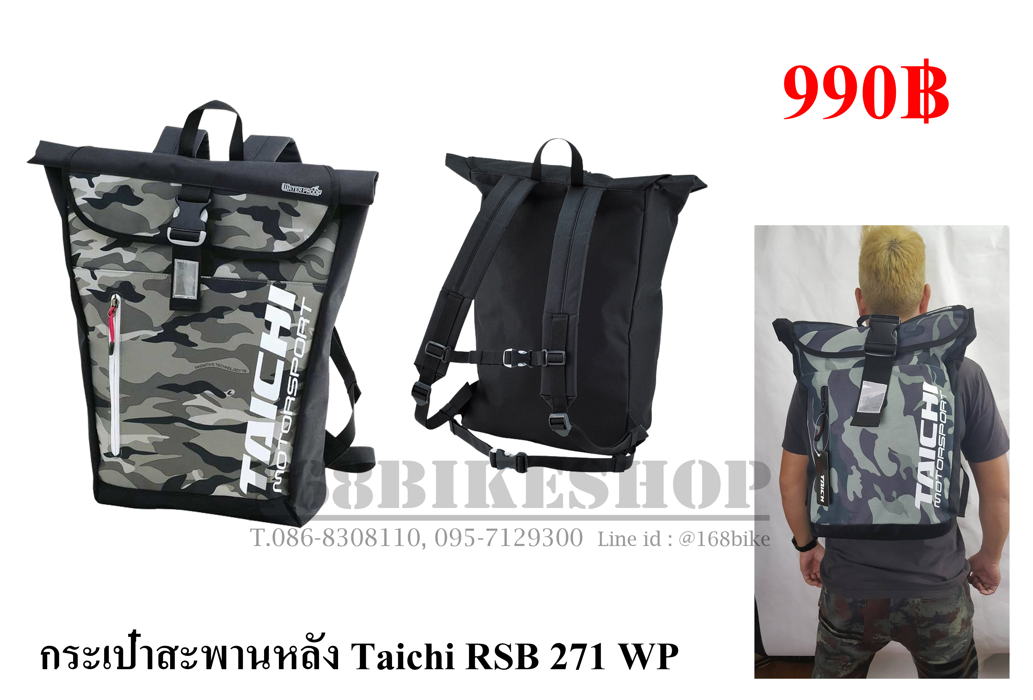 เป้สะพายหลัง Taichi rsb 271 wp (ลายพราง)