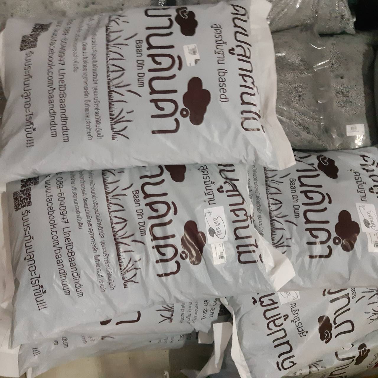 ดินปลูกต้นไม้บ้านดินดำ 1 กระสอบ