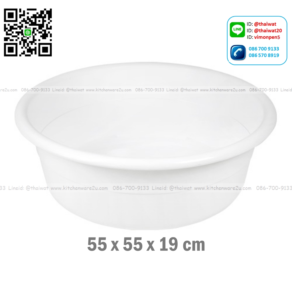 P01102 กะละมัง 55 ซม. (27 ลิตร) (55 x 55 x 19 cm) เกรด A ราคาต่อโหล :12 ใบ เฉลี่ย 107.5 บต่อใบ