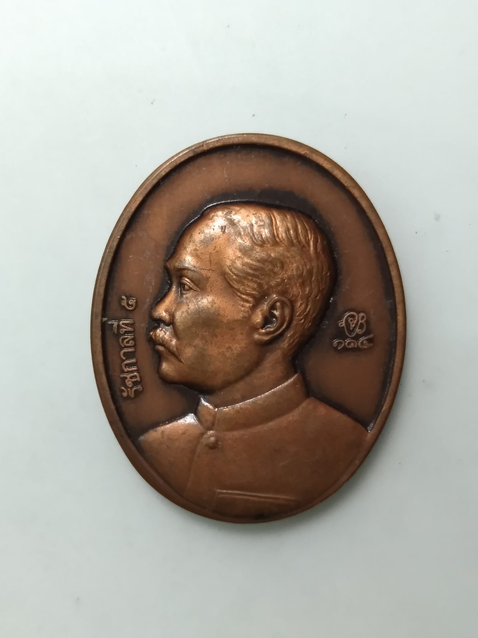 A447 เหรียญ ร ๕ หลัง พระพุทธนิรโรคันตรายชัยวัฒน์ ออกจอมบึง ราชบุรี 2546