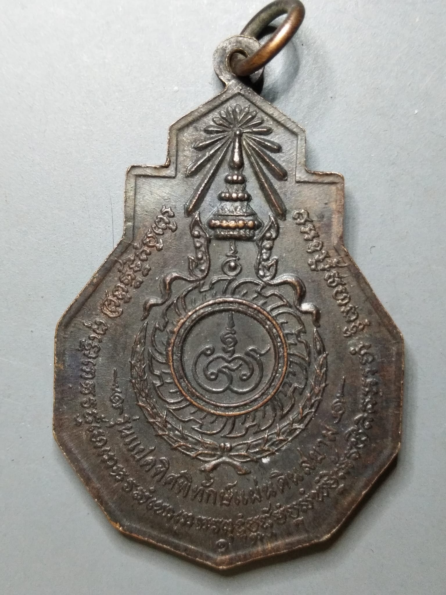 G066 เหรียญสมเด็จพระนเรศวรมหาราช รุ่นแปดทิศพิทักษ์แผ่นดินสยาม