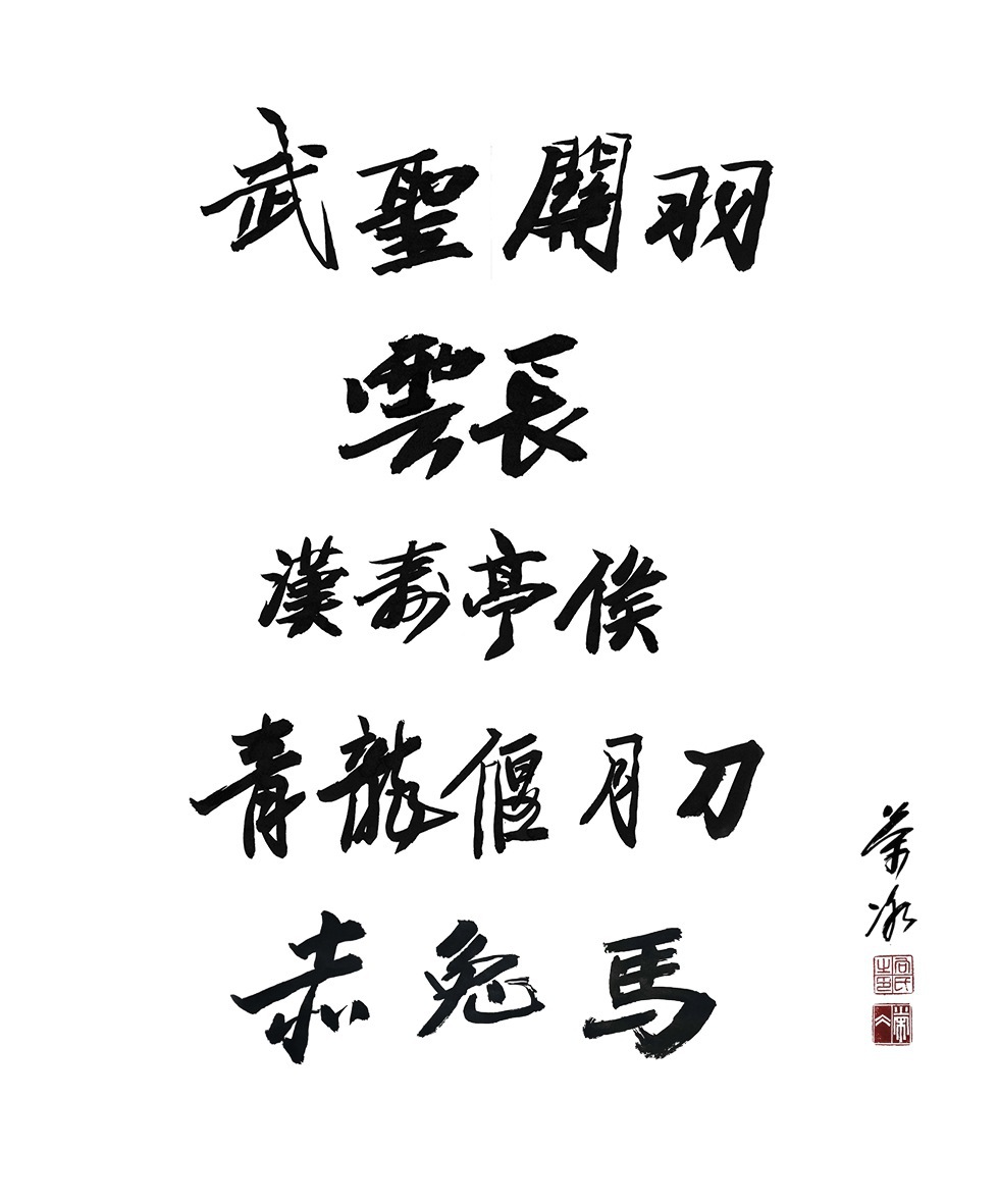 303TOYS MP008 1/6 THREE KINGDOMS SERIES - MARQUIS GUAN YU YUNCHANG GOD OF WAR (STANDARD COPPER VERSION)