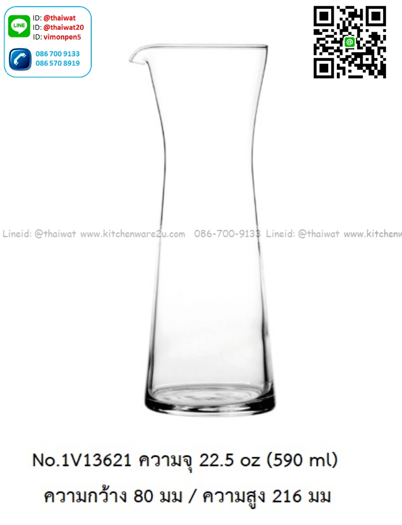 P13476 เหยือกแก้ว BISTRO CARAFE 22.5 Oz. 590 มิล (8*8*21.6 cm) No.1V13621 (ราคาขายส่งต่อ 1 ลัง: 24 ใบ:เฉลี่ย 70 บต่อใบ)