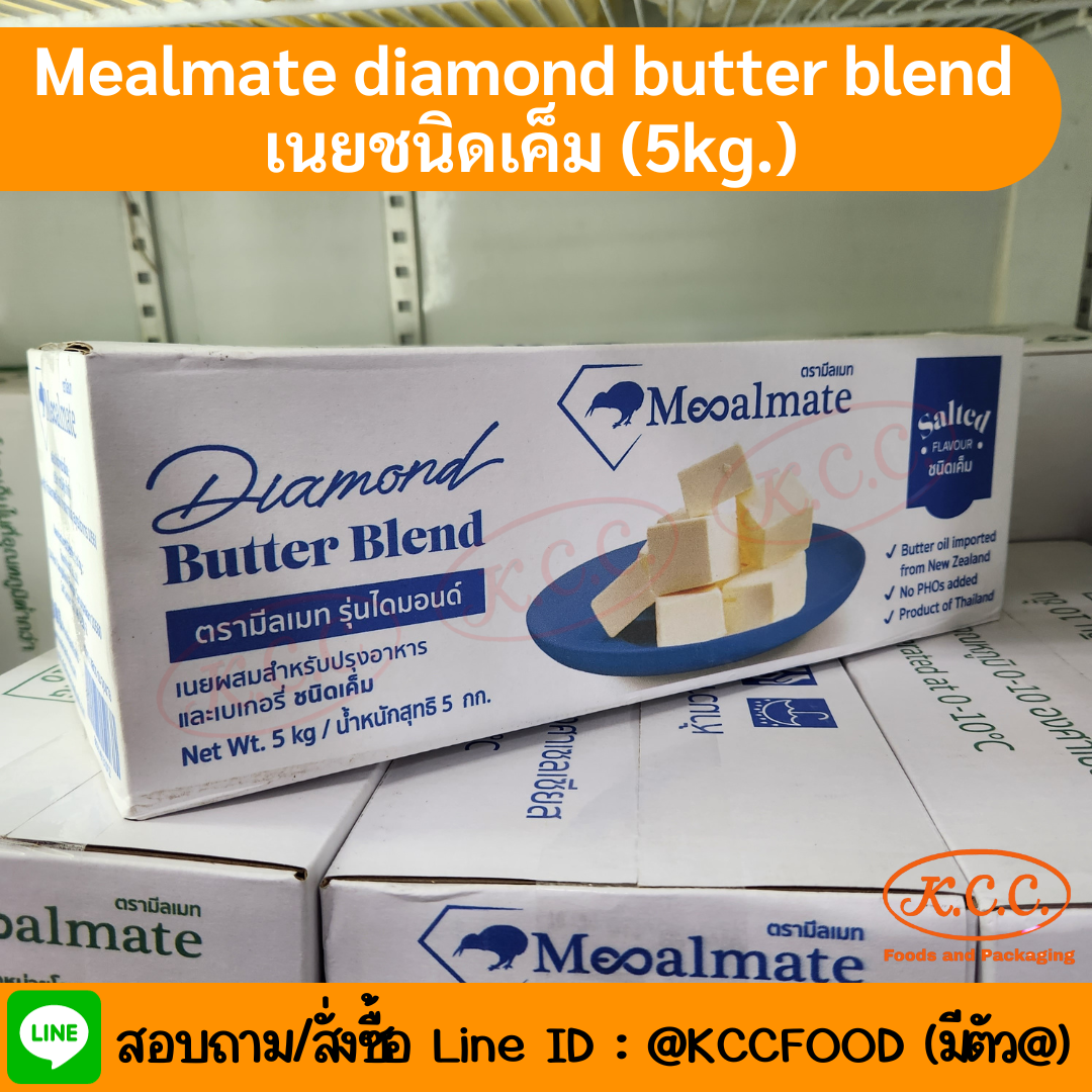Mealmate Diamond เนยชนิดเค็ม (5 KG.)