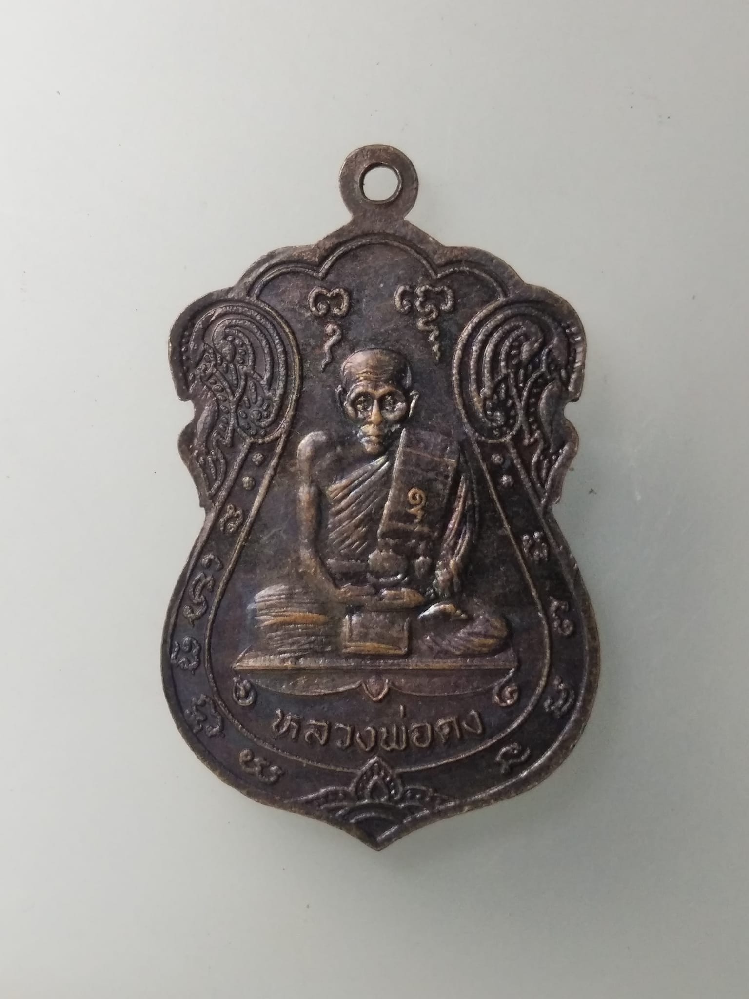 G802 เหรียญหลวงพ่อแสนสุข หลังหลวงพ่อคง วัดธรรมโชติ จ สมุทรสาคร