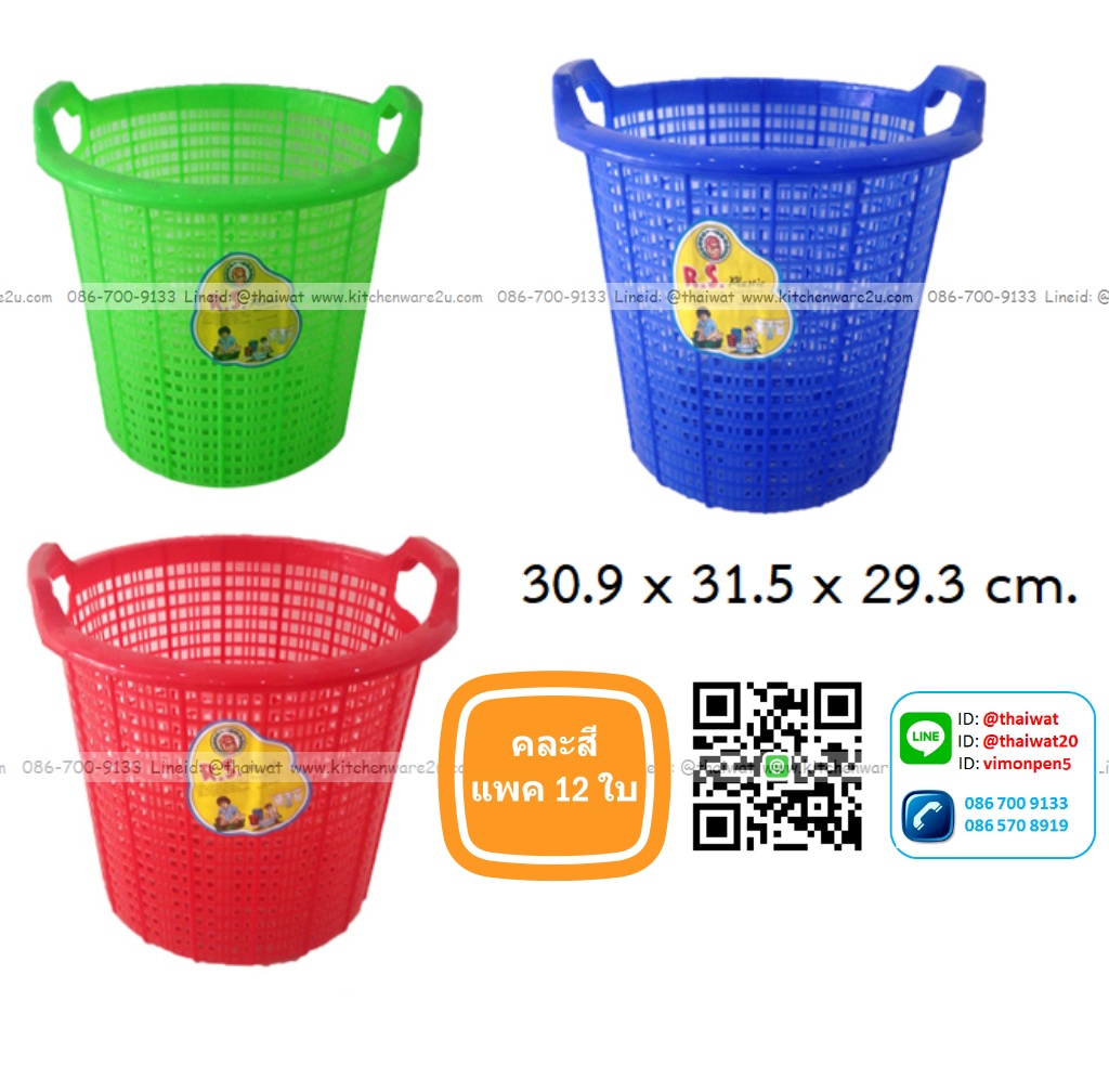 P11861 ตะกร้ากลม หูตั้ง (30.9 x 31.5 x 29.3 cm) เกรดเอ คละสี No.23 ราคาขายส่งต่อ 1 โหล: 12 ใบ