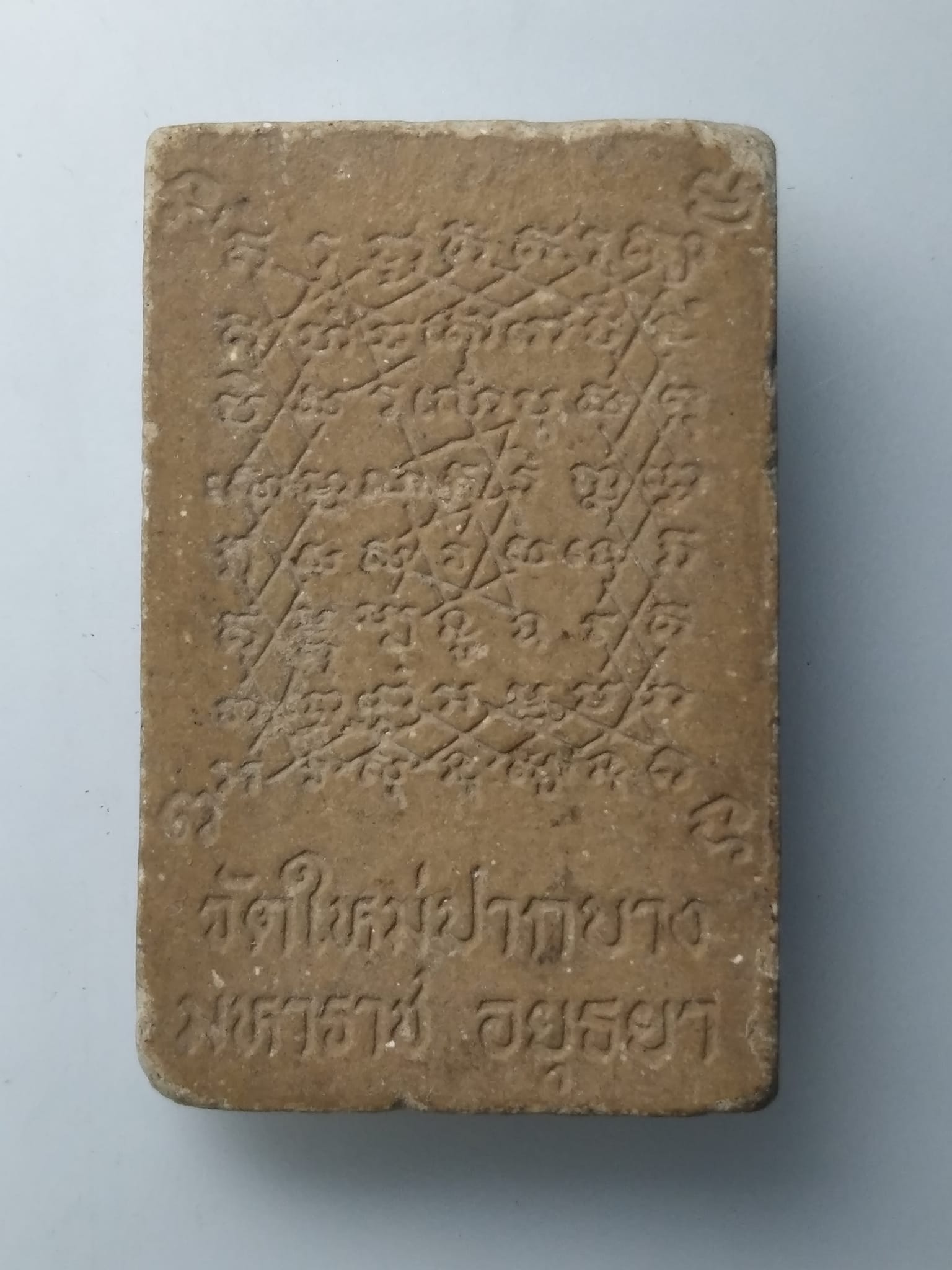 H191 พระสมเด็จ วัดใหม่ปากบางมหาราช จ.อยุธยา