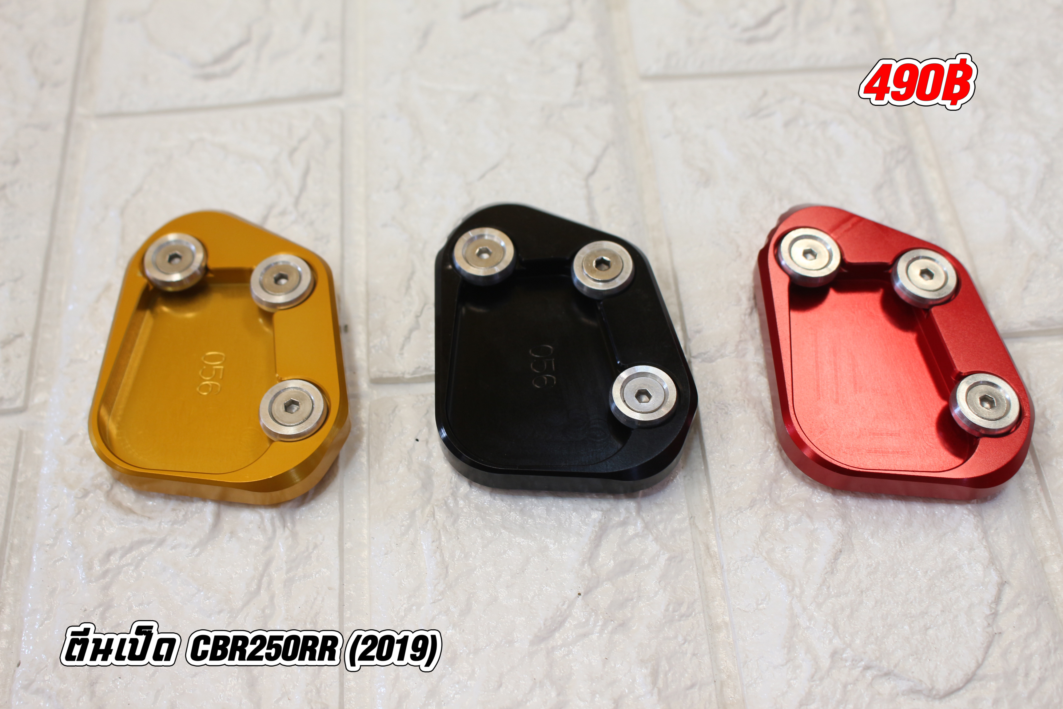 ตีนเป็ด CBR250RR (2019)