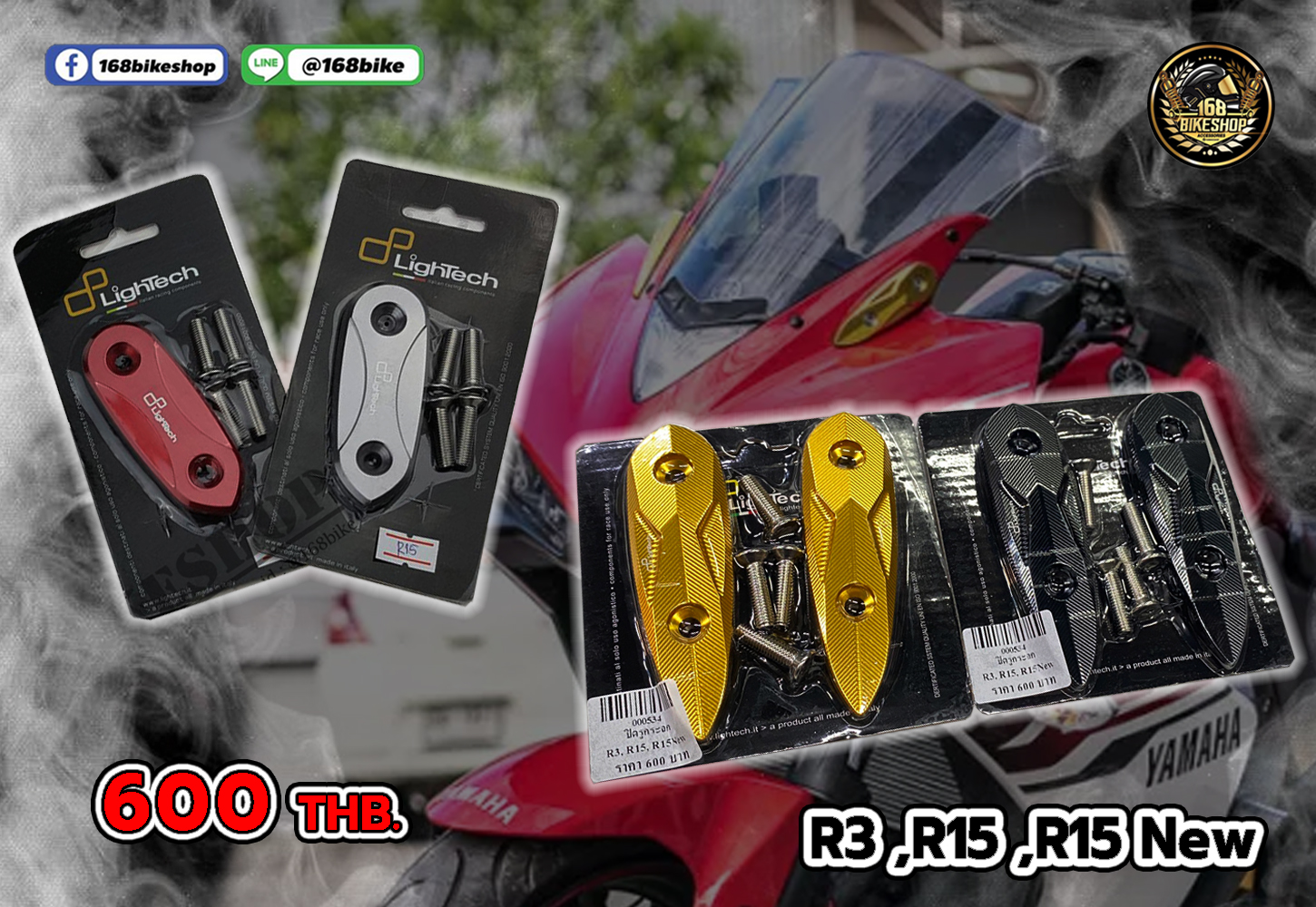 ปิดรูกระจก R3 ,R15 ,R15 New