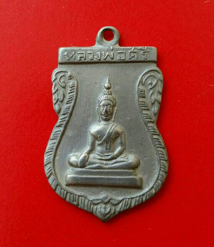 หลวงพ่อศรี