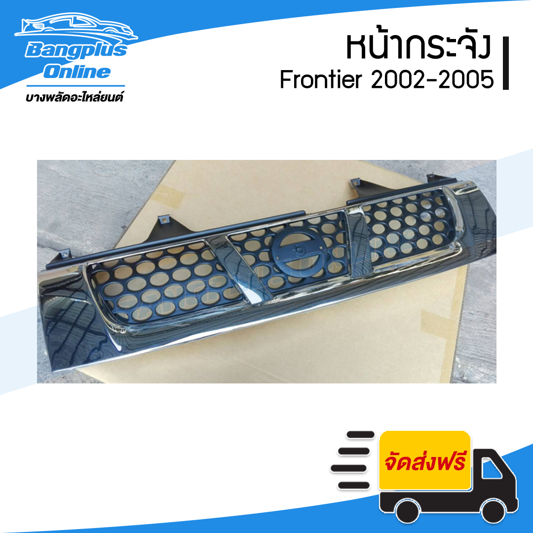 หน้ากระจัง/กระจังหน้า Nissan Frontier (D22)(ฟรอนเทียร์)(การ์ตูน) 2001/2002/2003/2004/2005 (ชุบโครเมี่ยม) - BangplusOnline