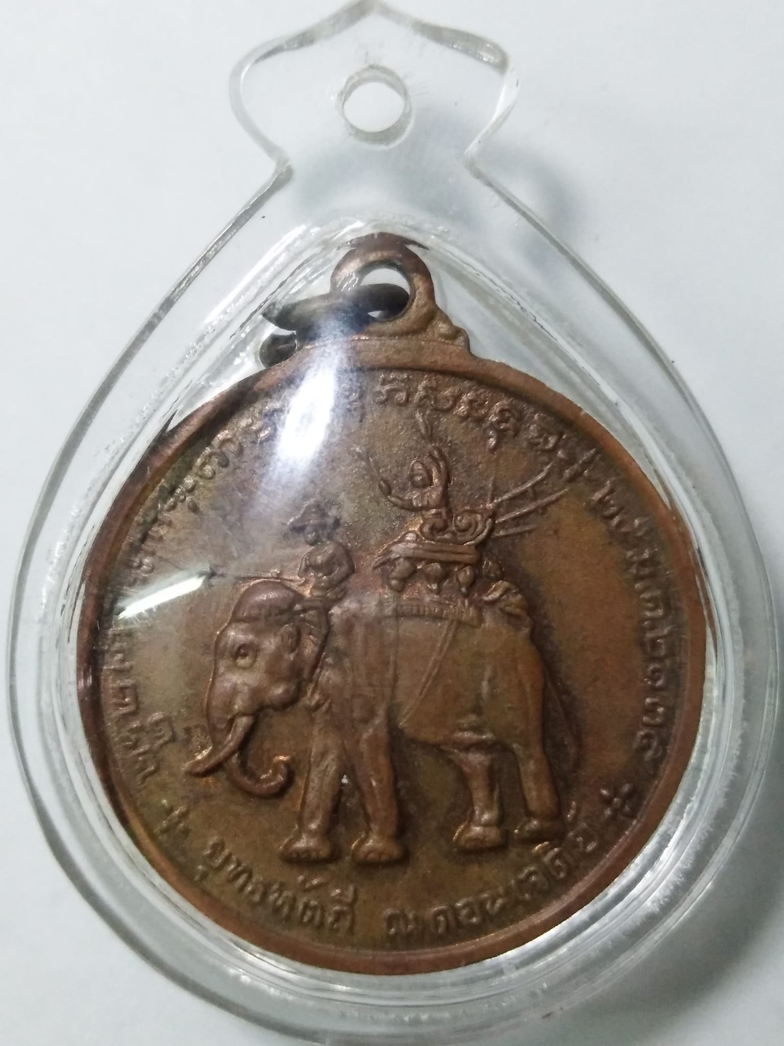 G033 เหรียญยุทธหัตถี สมเด็จพระนเรศวรมหาราช ปี 2513 เลี่ยมพร้อมใช้