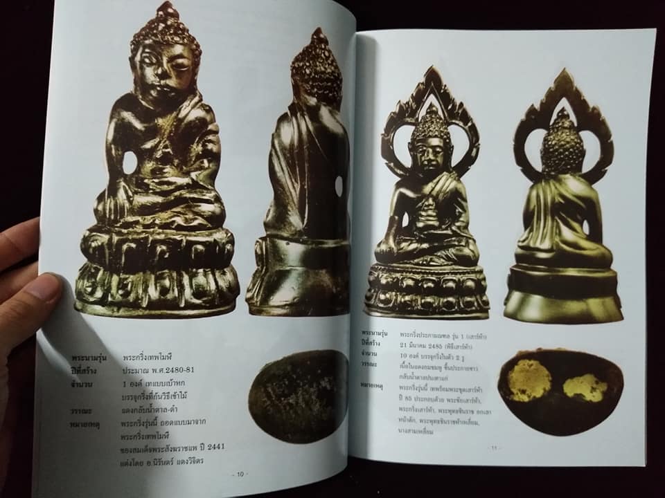 เจ้าคุณศรี(สนธิ์)วัดสุทัศน์ฯ