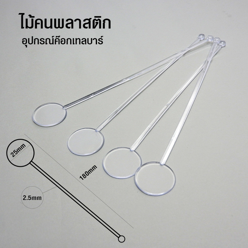 Cocktail stirrer 25x180 mm.250 per pack