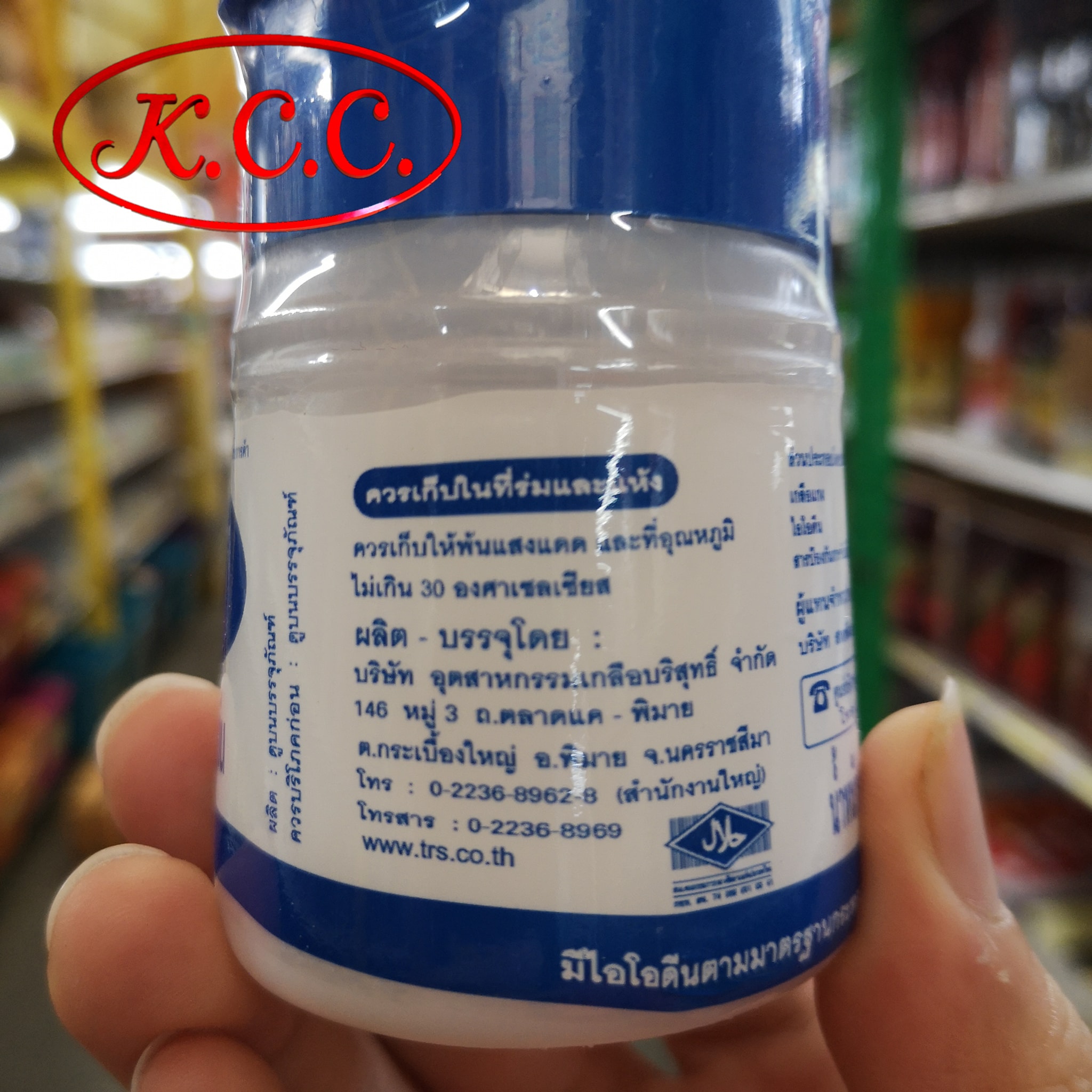 เกลือปรุงทิพย์ (เกลือบริโภค เสริมไอโอดีน) 120 g. เกลือ บริสุทธ์ 99.9%