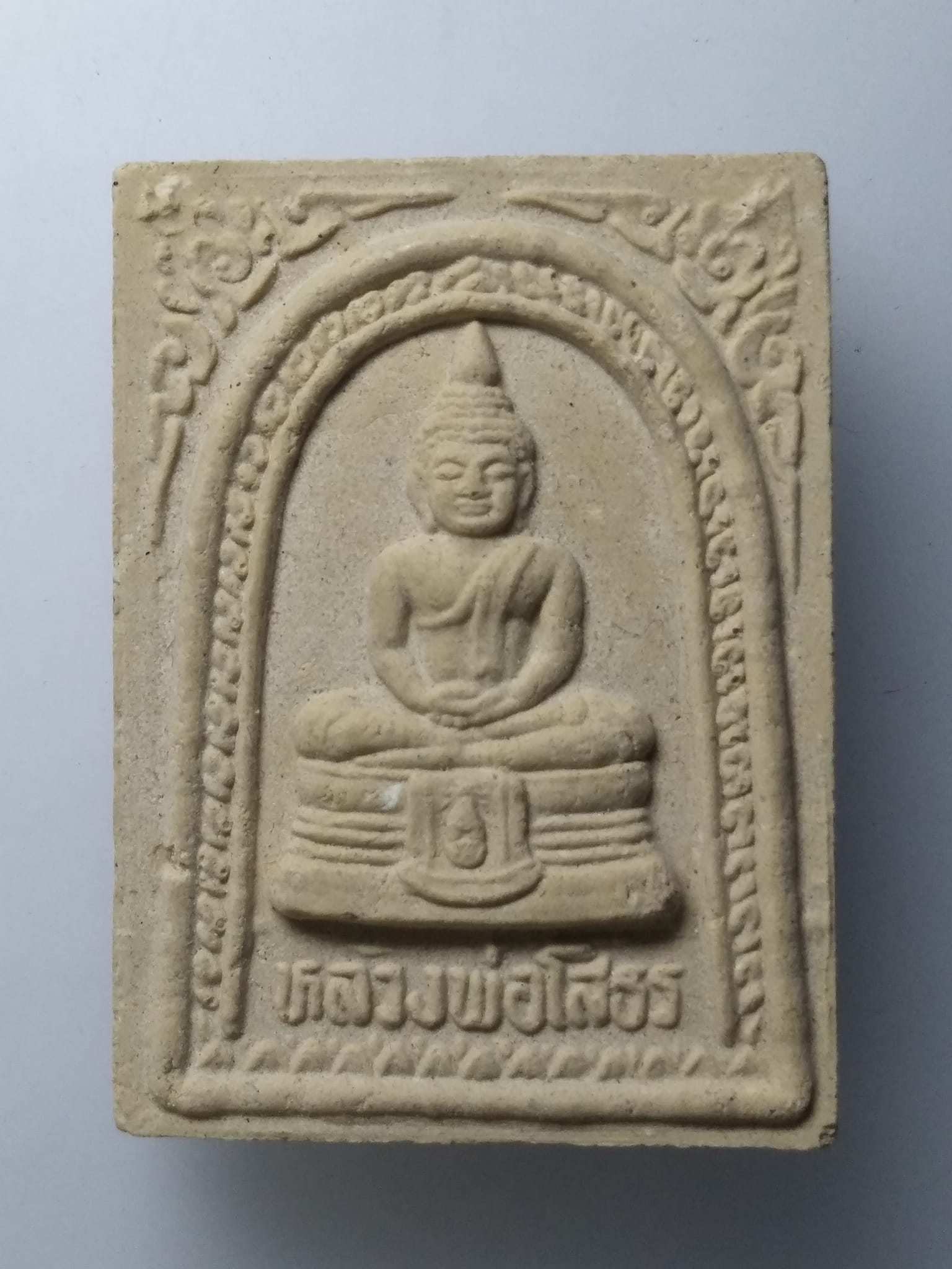 H300 พระผงฝังกริ่ง หลวงพ่อโสธร รุ่นสร้างอุโบสถ ปี 2535