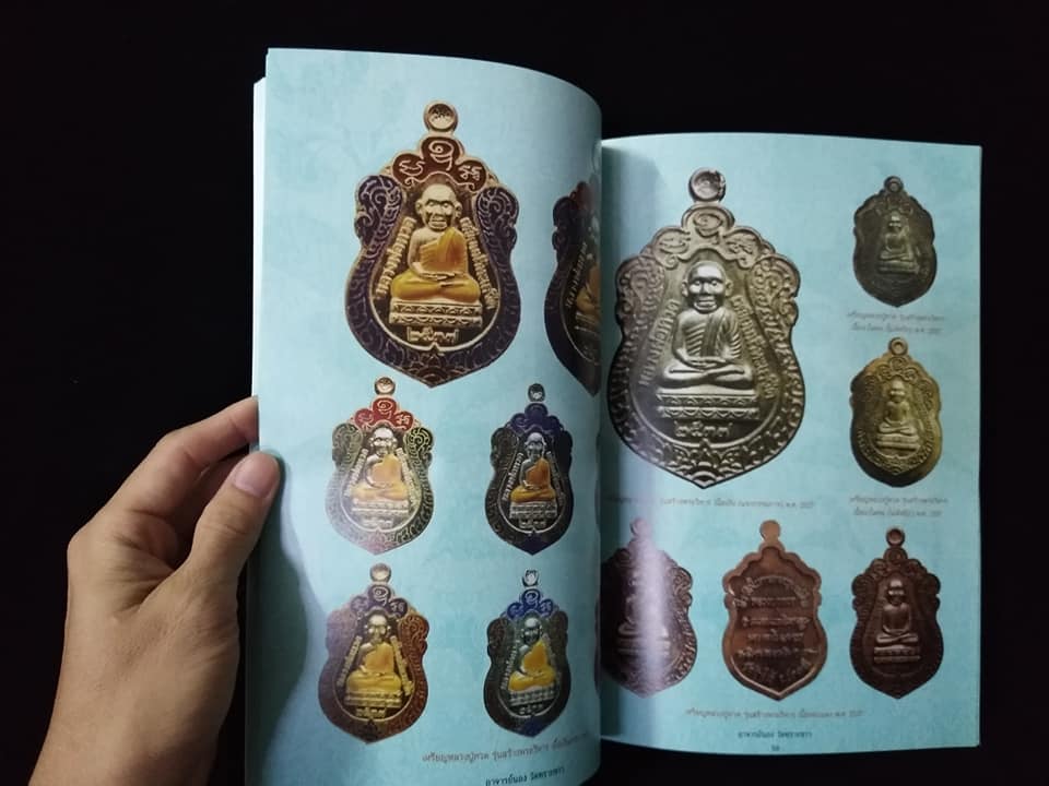 อาจารย์นอง วัดทรายขาว