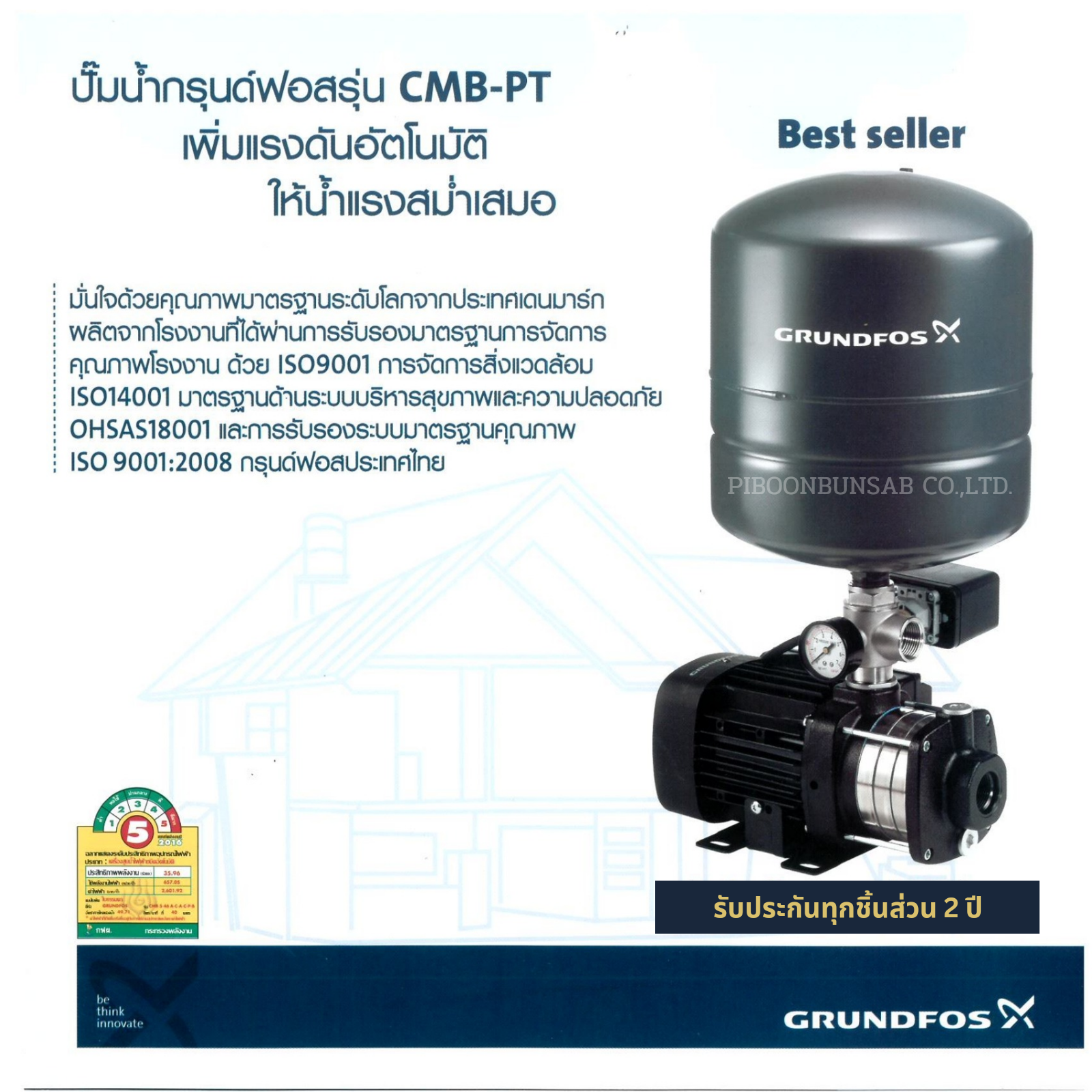 ปั๊มน้ำอัตโนมัติ GRUNDFOS CMB-PT