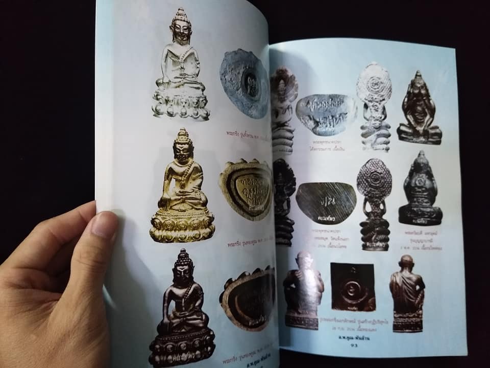 หลวงพ่อคูณ วัดบ้านไร่