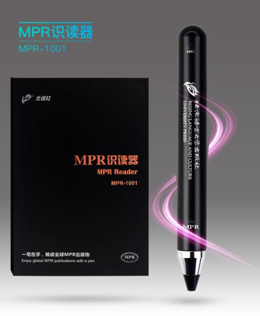สื่อการเรียนการสอนภาษาจีน ปากกาอ่านออกเสียง MPR (MPR-1001 ) MPR识读器(MPR-1001)MPR Reader(MPR-1001)ใช้คู่กับหนังสือ MPR เพื่อฟังการออกเสียงภาษาจีนในหนังสือเรียนภาษาจีน +MPR