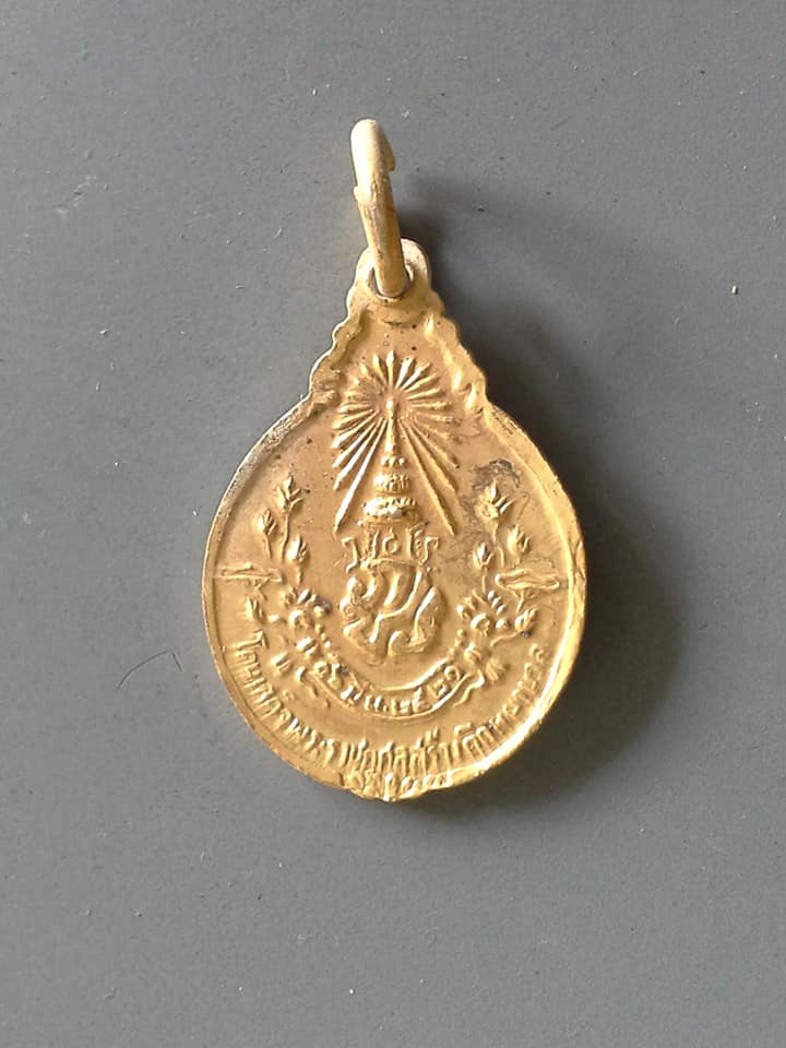 A621 เหรียญหลวงปู่แหวน วัดดอยแม่ปั๋ง รุ่นสร้างตึกพยาบาล ปี 2521 พิมพ์ ภปร.เล็ก