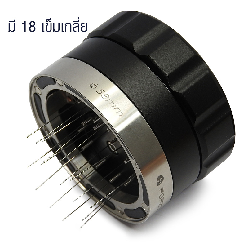 CELESTAIL เข็มกระจายผงกาแฟ 58 MM