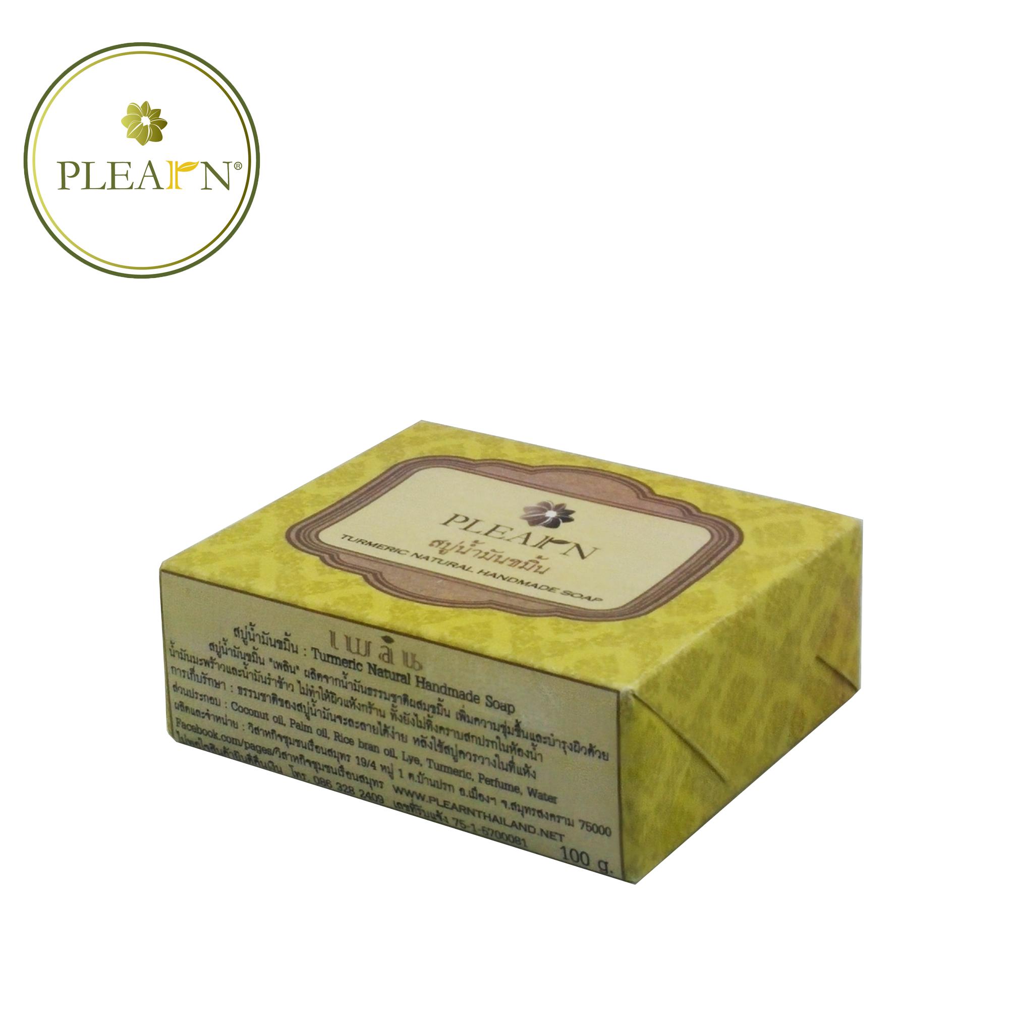 PLEARN สบู่น้ำมันขมิ้น 100 g. จำนวน 3 ก้อน