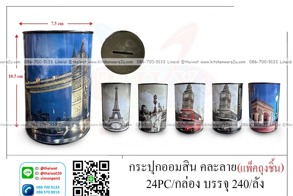 P01149 ออมสินกลม เหล็ก ราคาขายส่งต่อ 1 โหล: 12 อัน