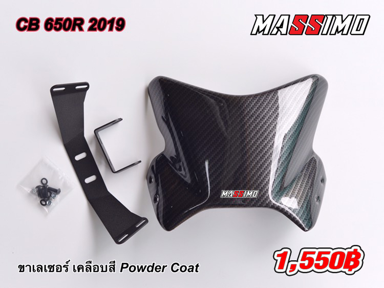 ชิวหน้า CB650R Y.19