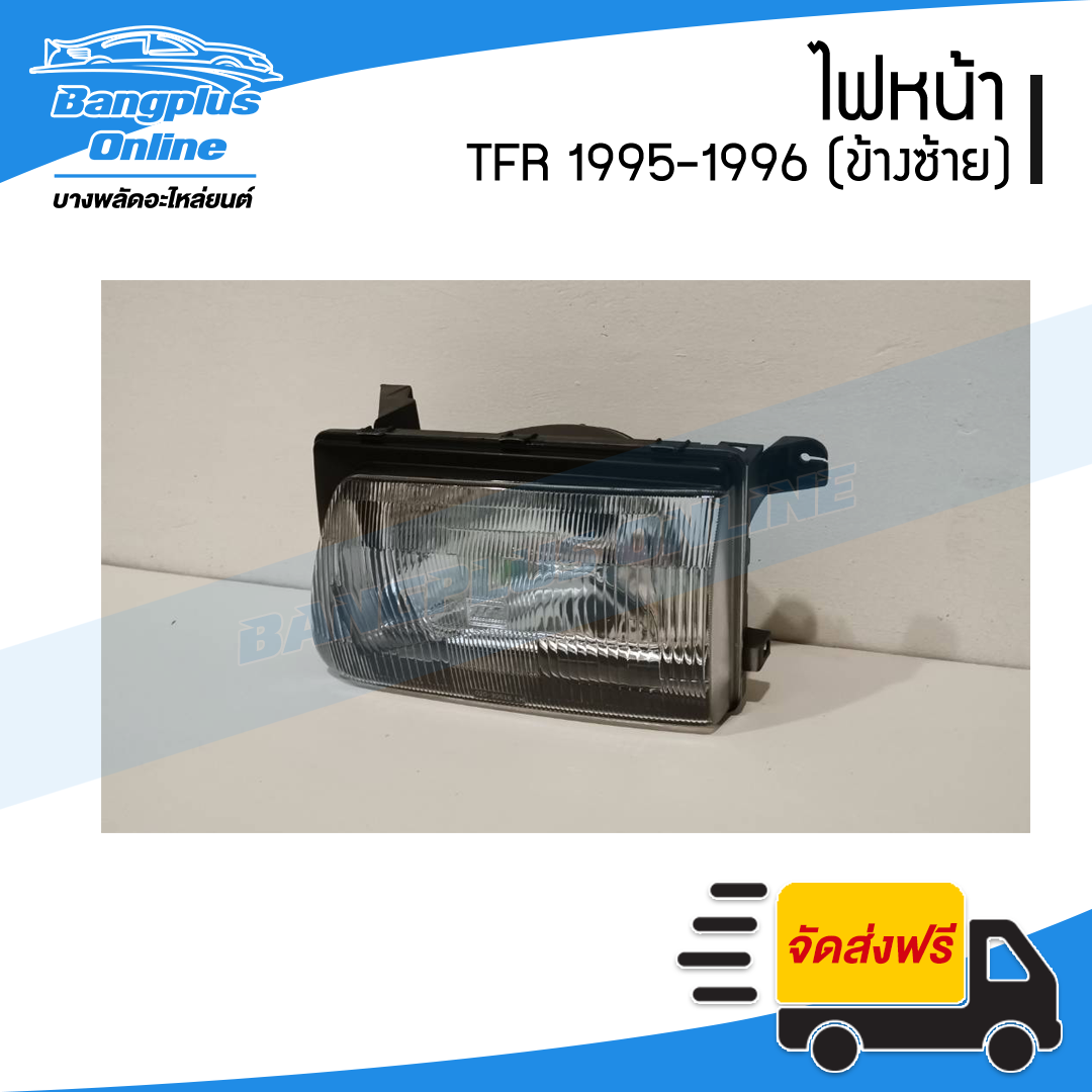 ไฟหน้า Isuzu TFR 1995/1996/1997 (ข้างซ้าย) - BangplusOnline