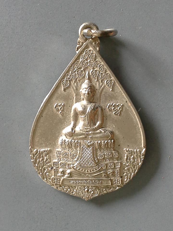 A472 เหรียญหลวงพ่อวัดไร่ขิง เลื่อนสมณศักดิ์พระราชวิริยาลังการ(แย้ม กิตตินธโร) จ.นครปฐม ปี2554