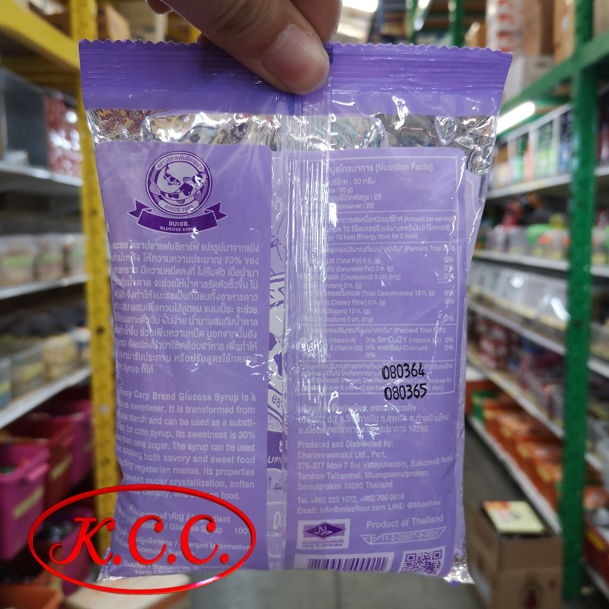 แบะแซ ตรา ปลาแฟนซีคาร์ฟ 500 g.