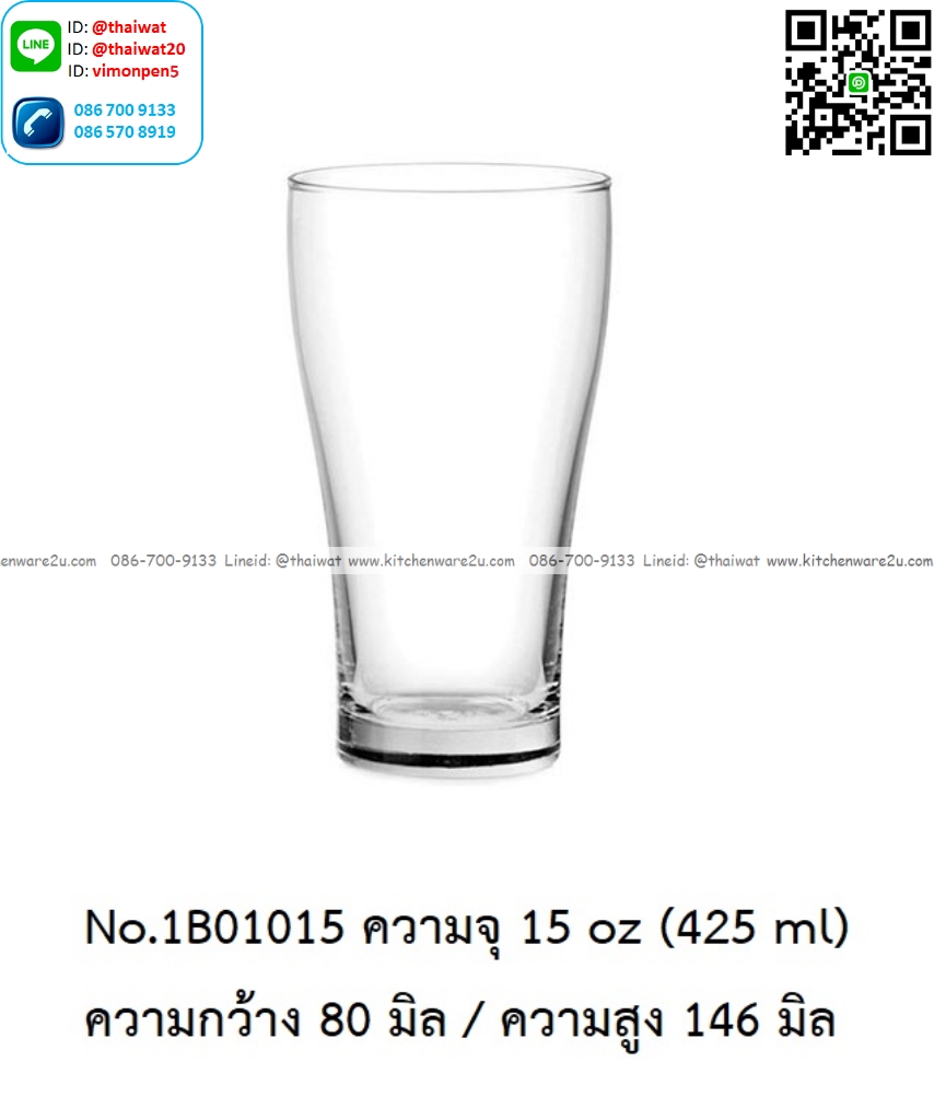 P13170 แก้วใส ใส่เครื่องดื่ม 15 Oz. 425 มิล (8*8*14.6 cm) No.1B01015 ราคาขายส่งต่อ 1 ลัง : 72 ใบ: เฉลี่ย 30 บต่อใบ