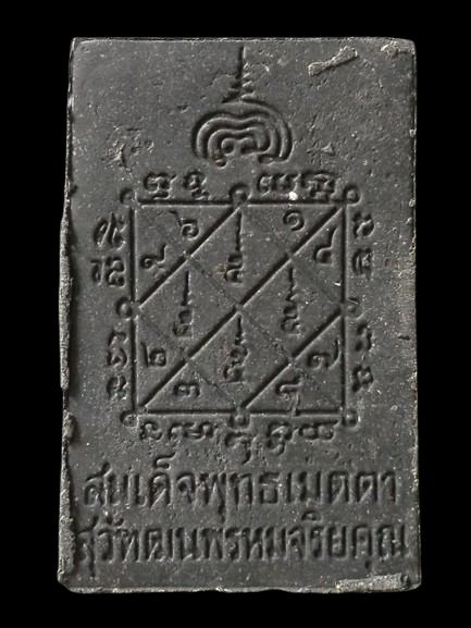 A042 พระสมเด็จพุทธเมตตา สุวัฑฒนพรหมจริยคุณ หลวงพ่อวิเวียร วัดดวงแข กรุงเทพฯ ปี2536